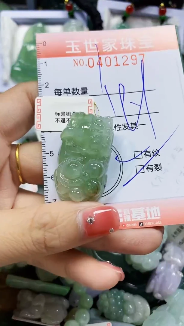 颈饰未镶嵌翡翠闪购0401297