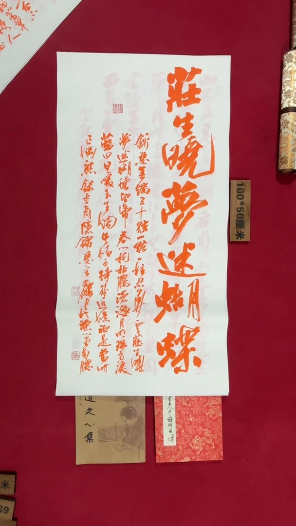 书法冯尚杰老师书法福利