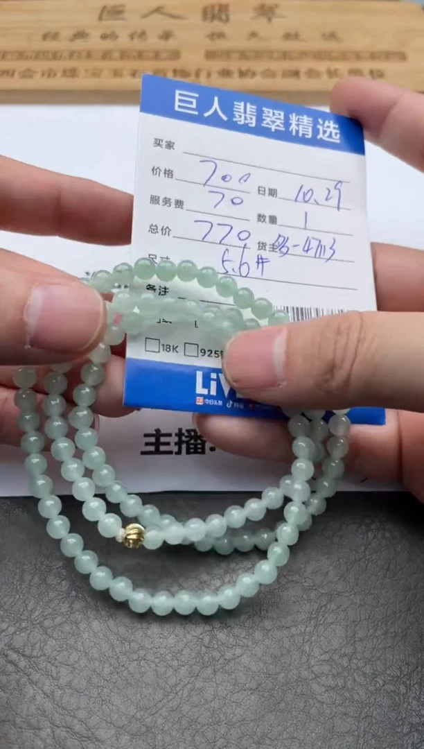 颈饰未镶嵌翡翠珠串多人-91507206