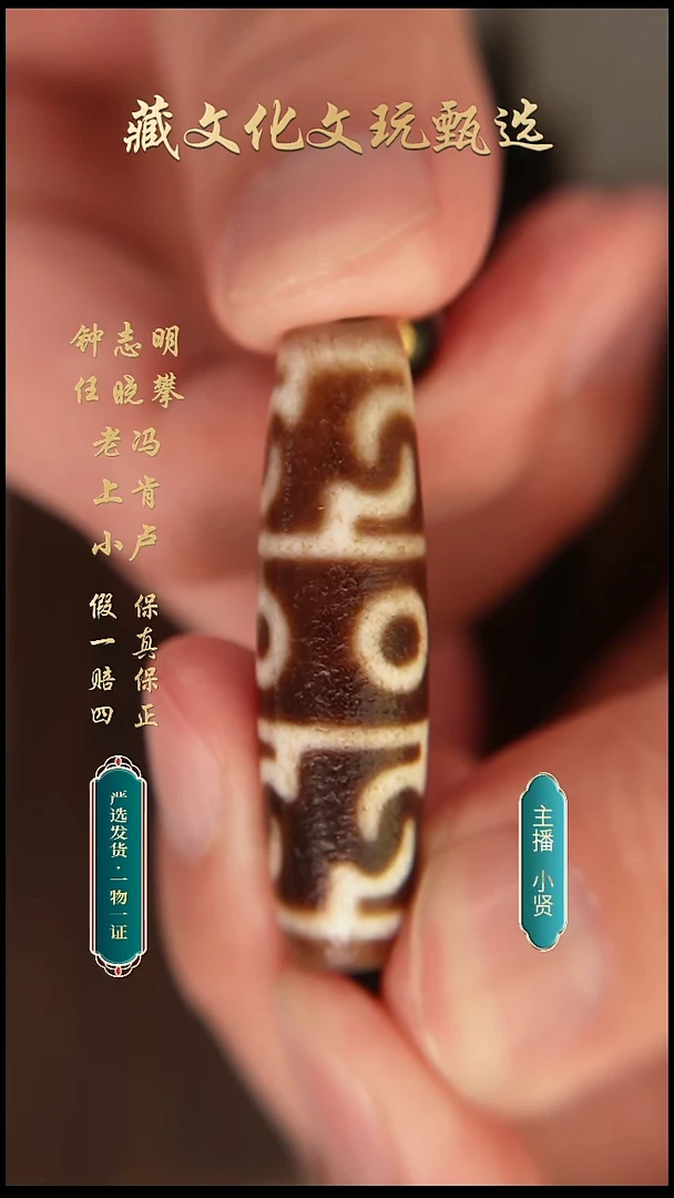 未镶嵌颈饰玛瑙/玉髓钟志明满砂全手莲师三45.8*12.2