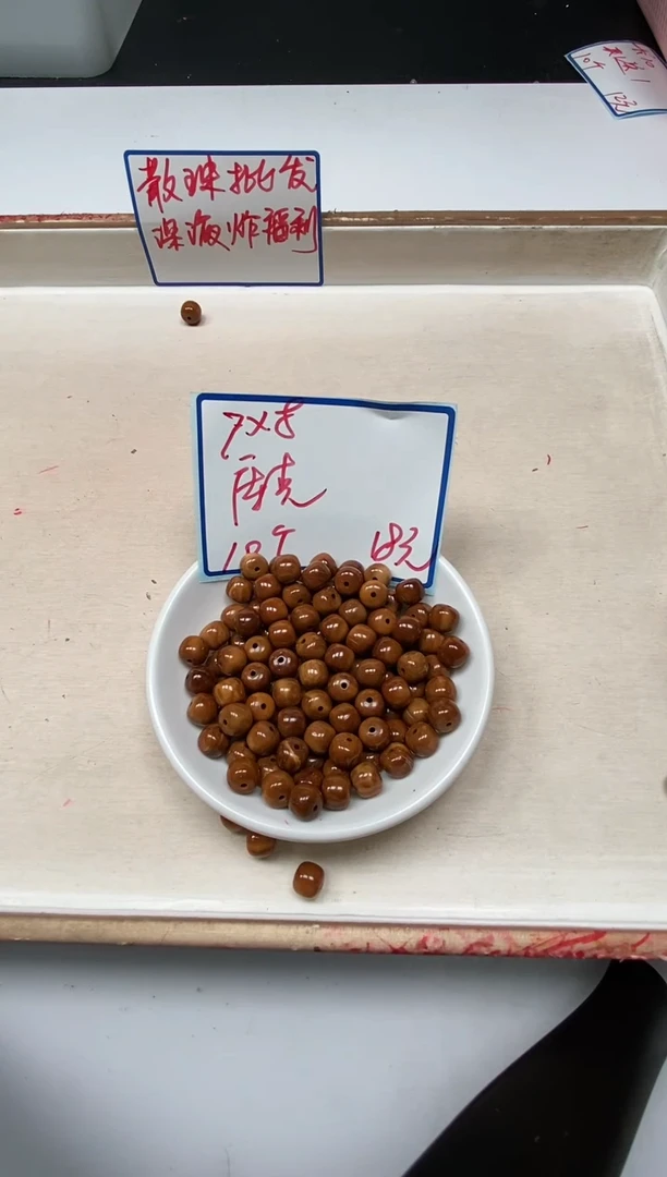 库克散珠D396 库克老型7*8mm10个18元