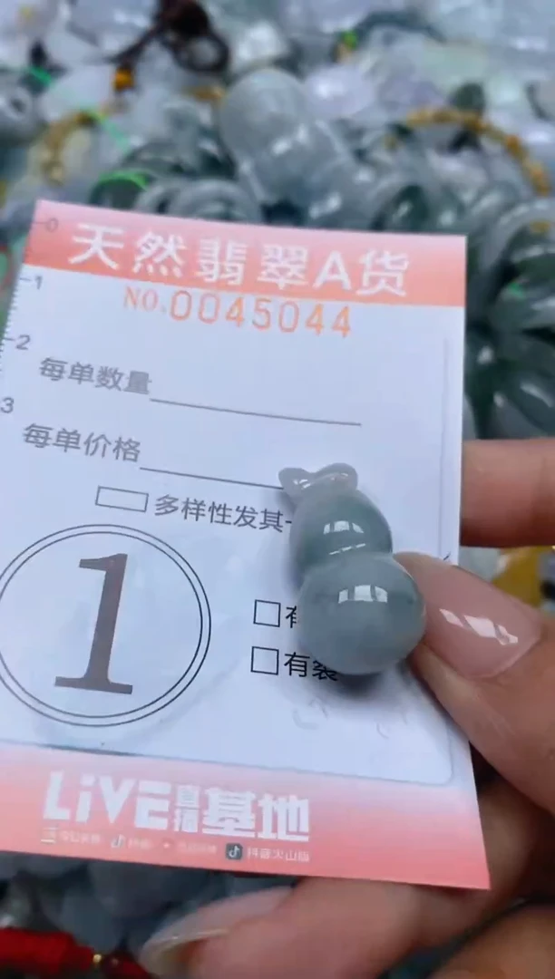 翡翠未镶嵌颈饰闪购0045044