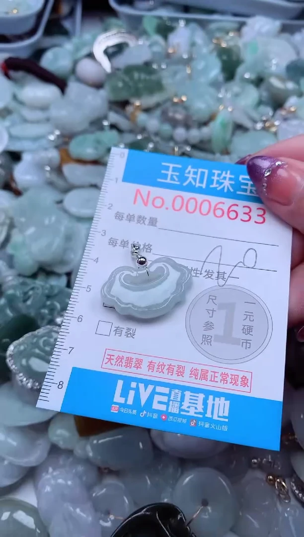 翡翠未镶嵌吊坠(不含链)6633