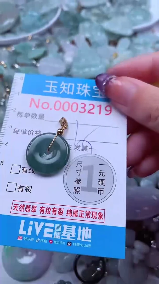 翡翠未镶嵌吊坠(不含链)3219