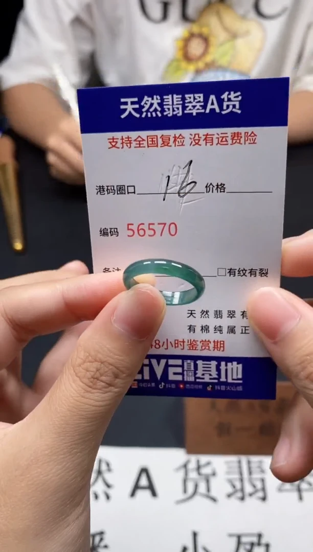未镶嵌戒指翡翠天然A货翡翠6570