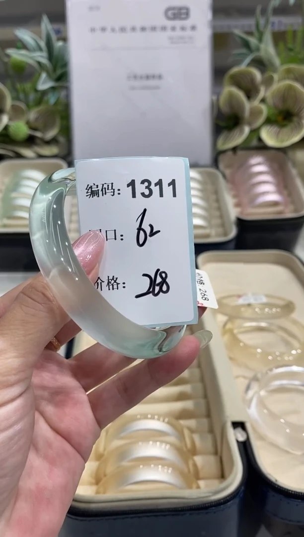 非金属无编码1311