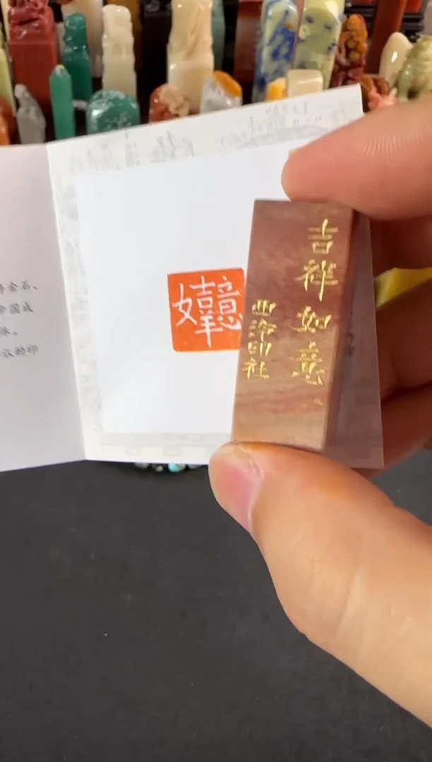 老挝石印石编号编号1606