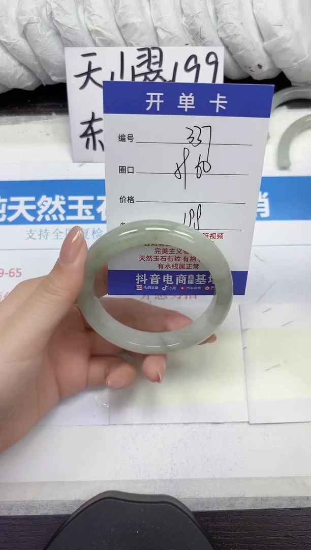 未镶嵌手镯石英质玉A337-59.60