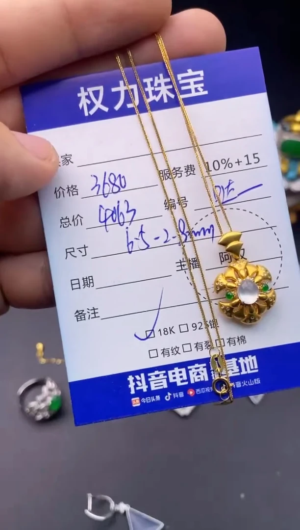 颈饰18K金镶嵌翡翠寄售不退换