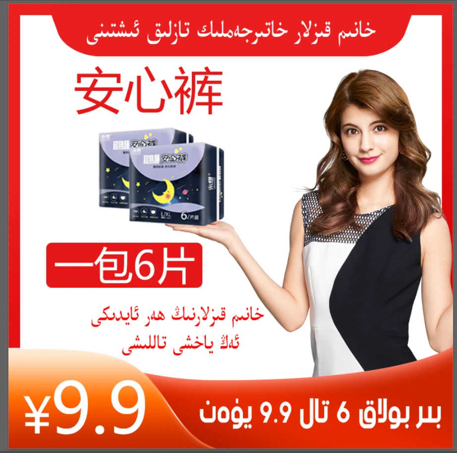 安心裤hanim kizla hayiz kagizi 透气安睡裤棉柔超薄卫生裤护理