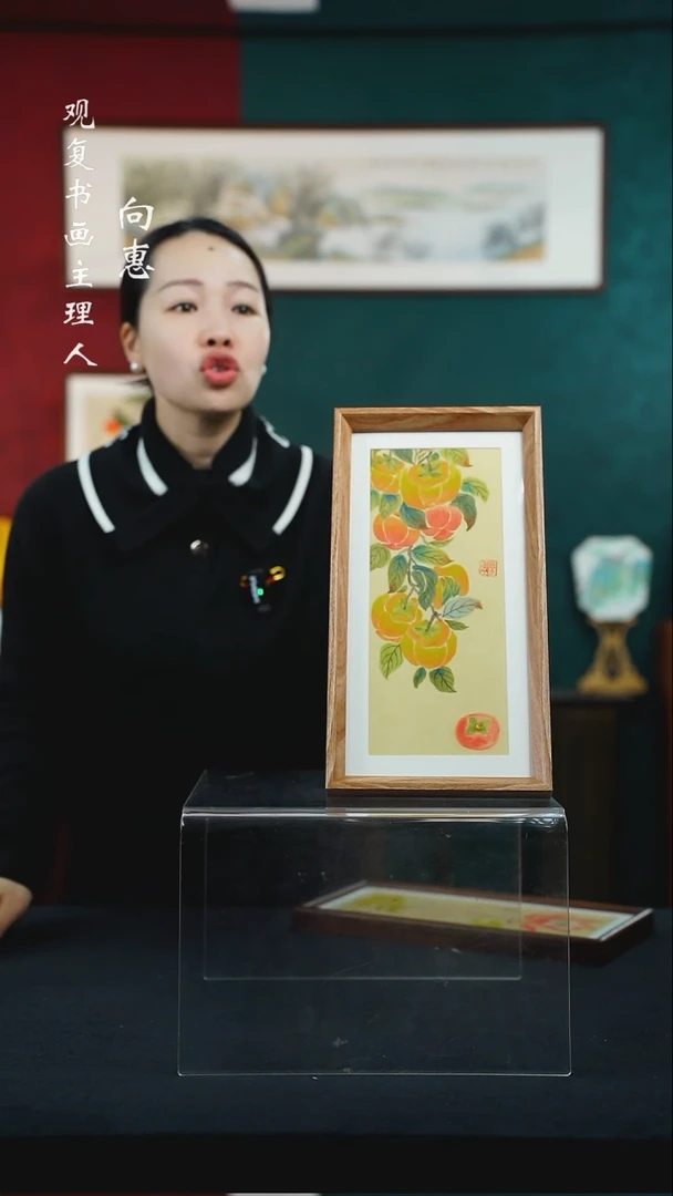 【闪购商品】书法何慧茹-柿子-长款小摆台作品