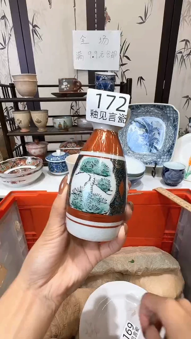 碟日本回流瓷器捡漏
