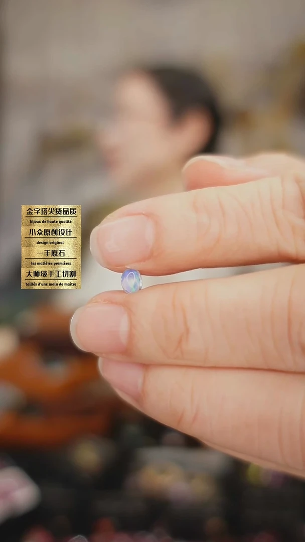 未镶嵌欧泊裸石素面