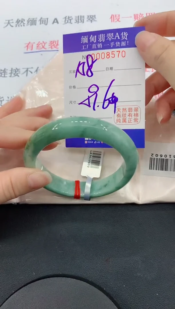 未镶嵌手镯翡翠70