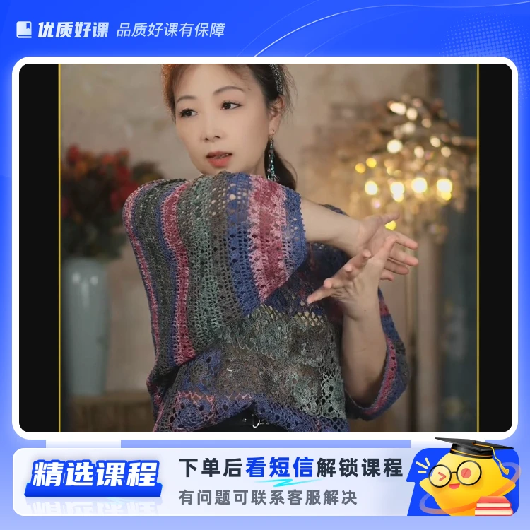 晖晖时尚编织-洛可可蝙蝠袖(留意短信解锁课程)