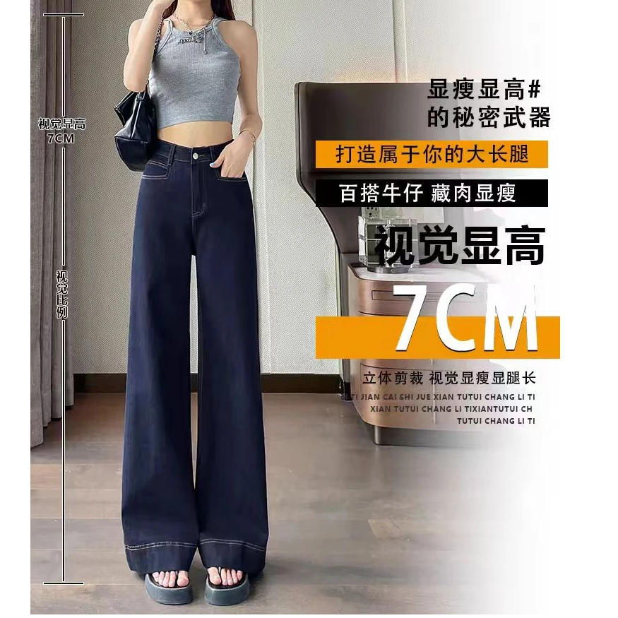 裤子女春秋款2024年新款丹宁深蓝窄版直筒牛仔裤高级感宽松阔腿裤