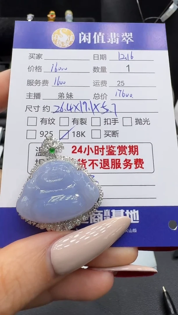 吊坠(不含链)18K金镶嵌翡翠翡翠吊坠