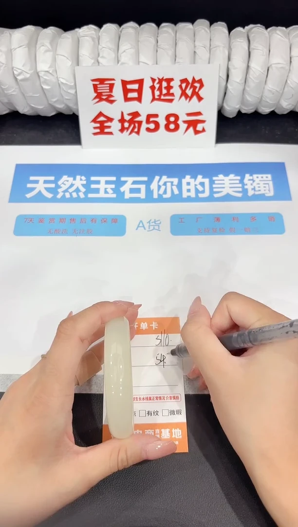 石英质玉手镯未镶嵌s110-54.2