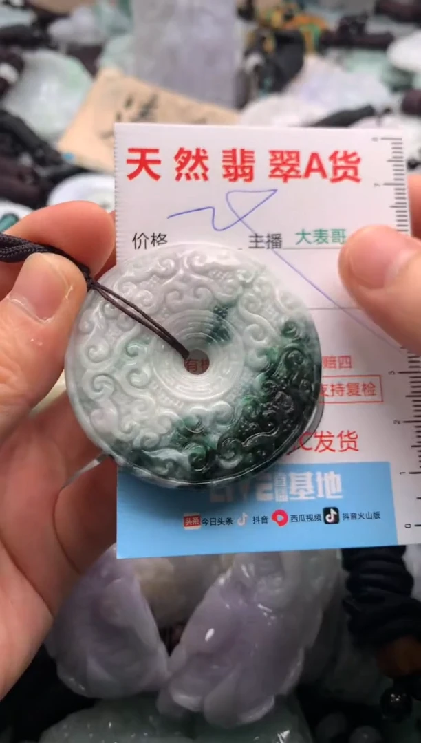 【闪购商品】翡翠未镶嵌吊坠(不含链)1