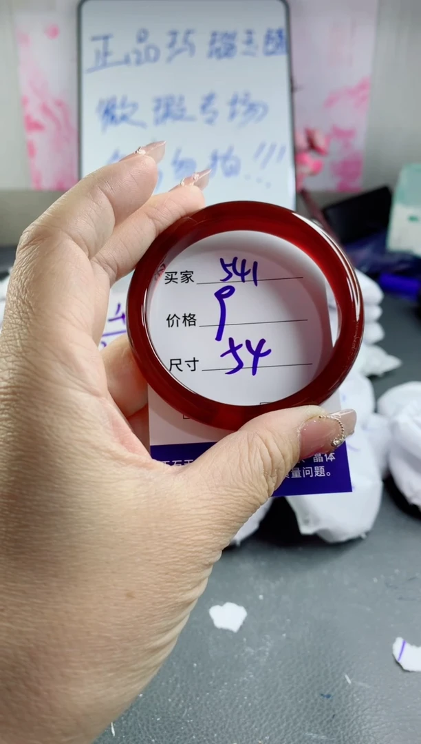 玛瑙/玉髓手镯未镶嵌541