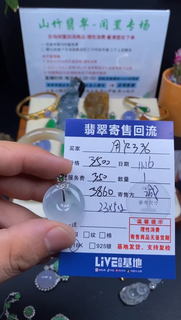 颈饰18K金镶嵌翡翠用****93000822