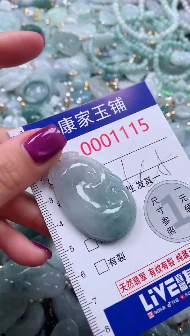 颈饰未镶嵌翡翠1115