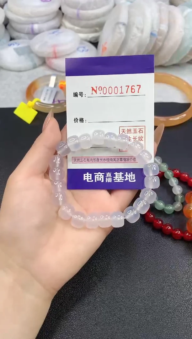 【闪购商品】玛瑙/玉髓手镯未镶嵌1767玛瑙手串