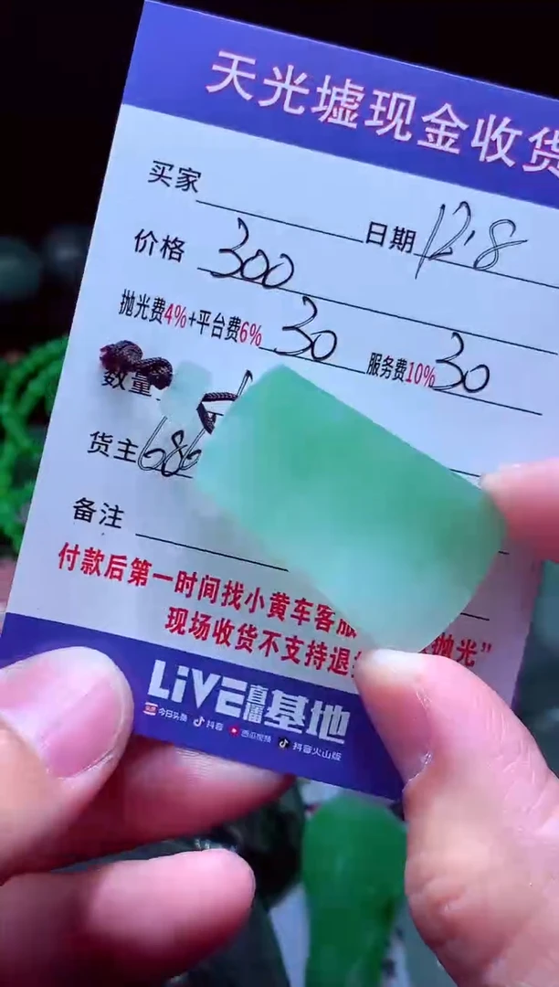 未镶嵌定制翡翠欧*翡翠毛货定制570553