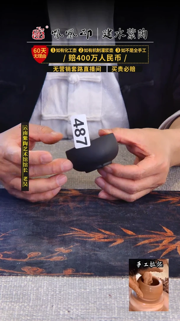 【闪购商品】壶凤凰印建水紫陶杯/B487