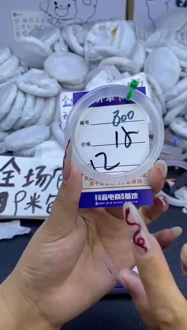 手镯玛瑙/玉髓未镶嵌800