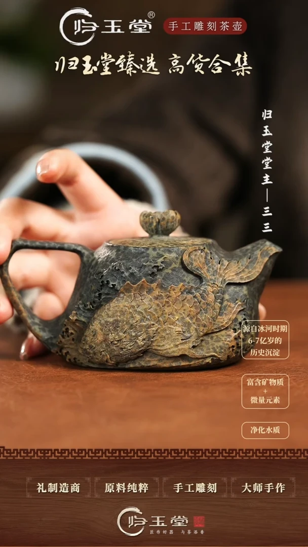 【闪购商品】中式冰碛岩整石雕刻壶