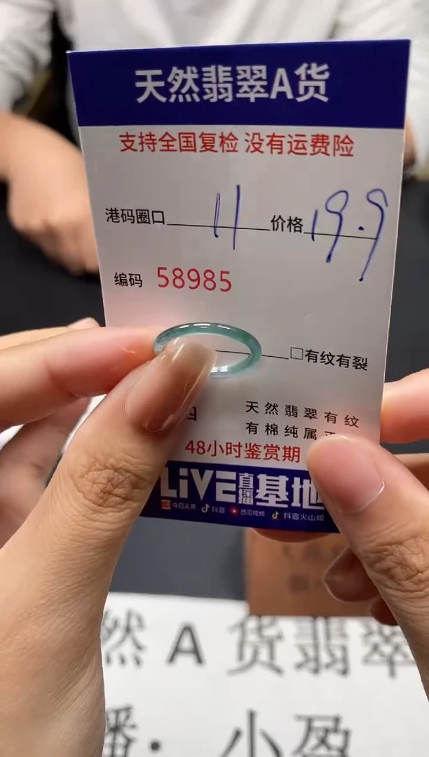 未镶嵌戒指翡翠天然A货翡翠8985