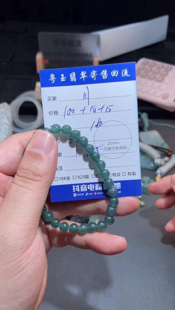 【闪购商品】翡翠手链未镶嵌寄售回流 不退不换