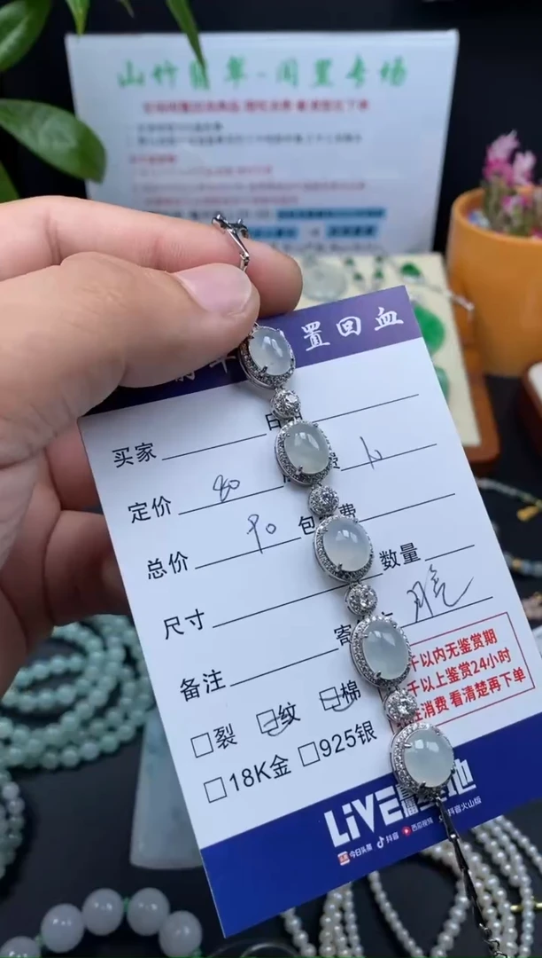 银S925镶嵌手链翡翠3001037