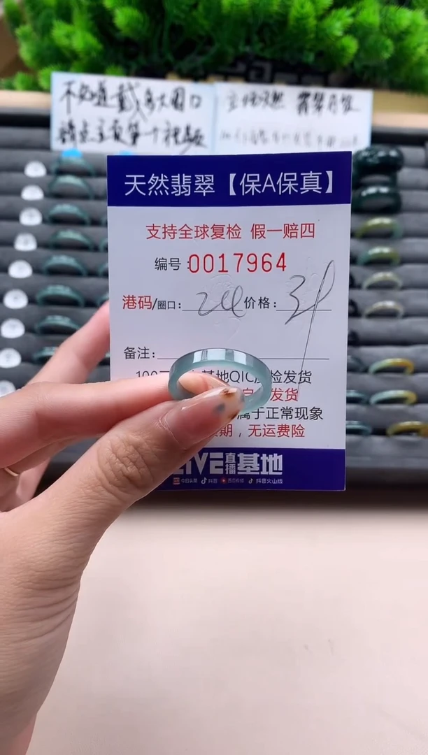 未镶嵌戒指翡翠天然  17964