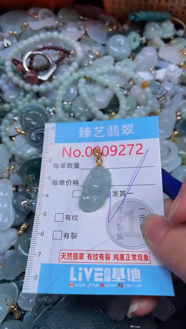 吊坠(不含链)未镶嵌翡翠9272