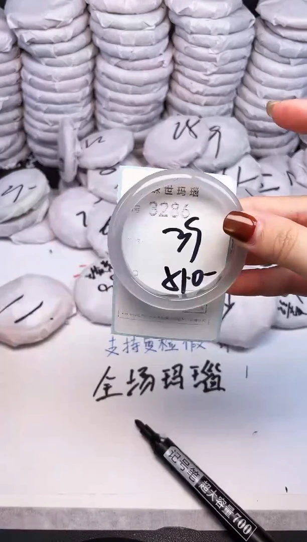 手镯玛瑙/玉髓未镶嵌3286