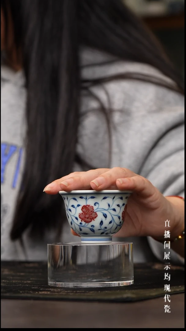 和然缠枝莲釉里红铃铛杯