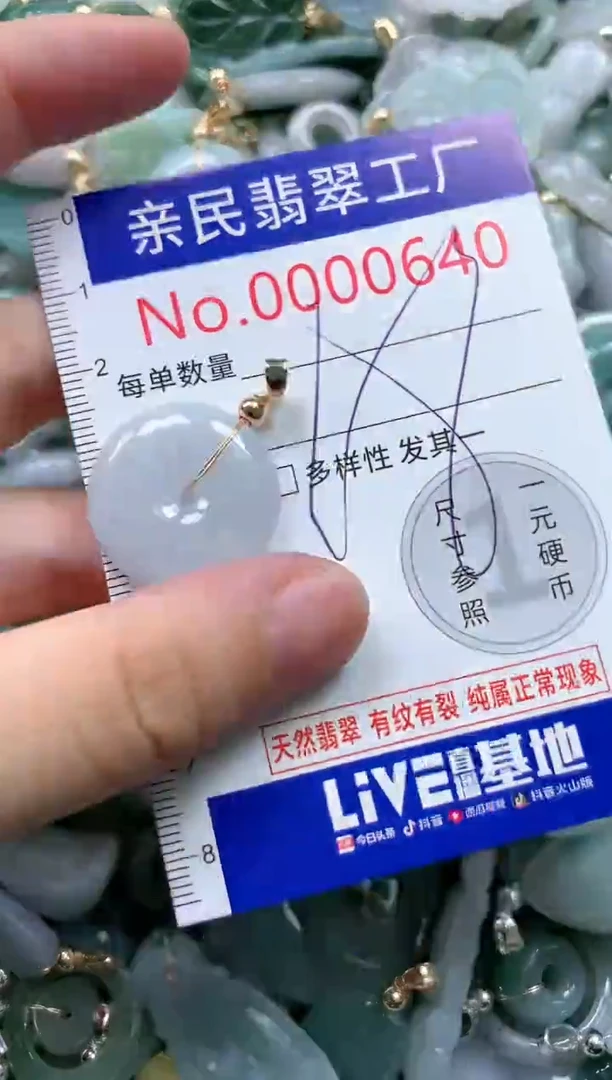 翡翠未镶嵌吊坠(不含链)640