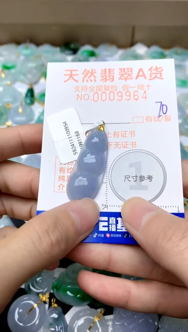 【闪购商品】翡翠颈饰18K金镶嵌70天然A货翡翠