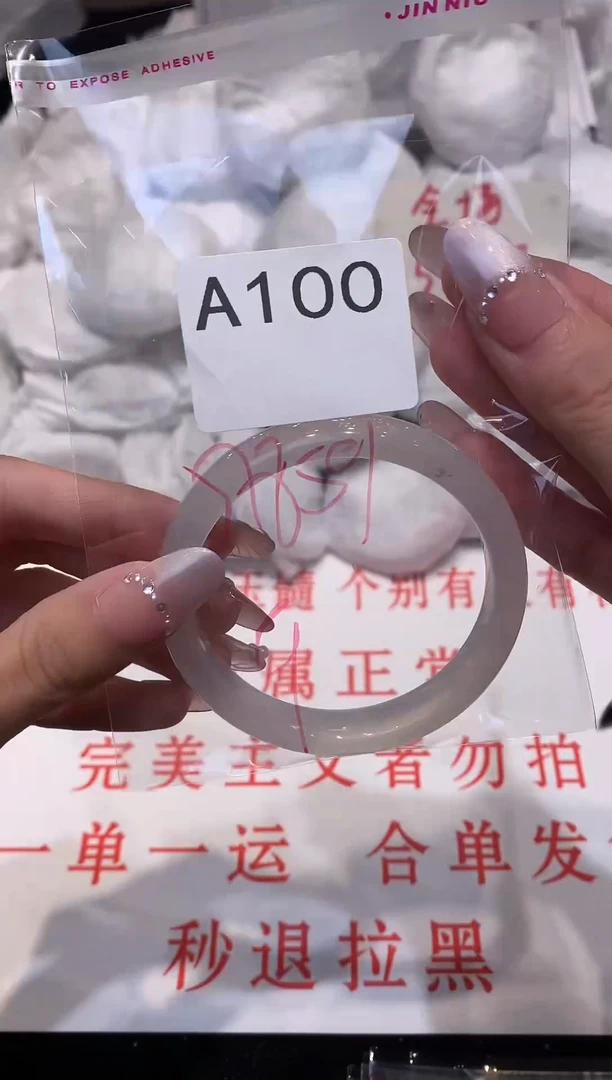 玛瑙/玉髓手镯未镶嵌58