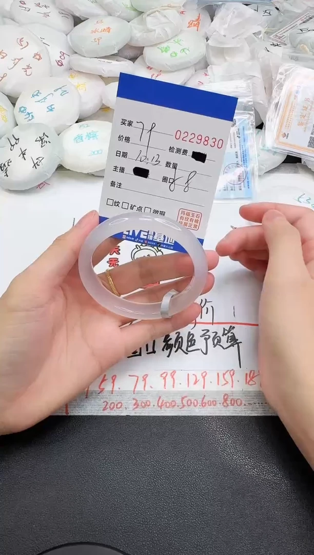 手镯玛瑙/玉髓未镶嵌9830