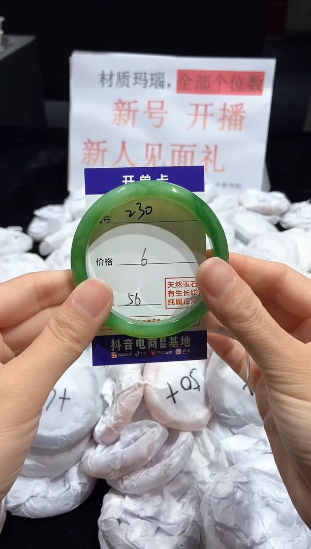 玛瑙/玉髓手镯未镶嵌1
