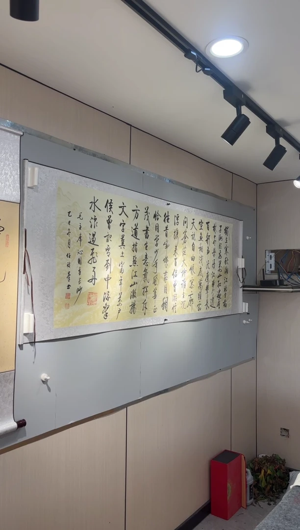 书法任致锋 沁园春长沙 小六尺