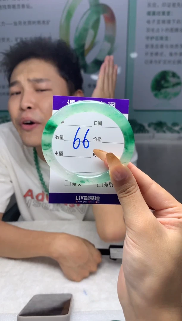 未镶嵌手镯石英质玉（非洲翠）55圈口