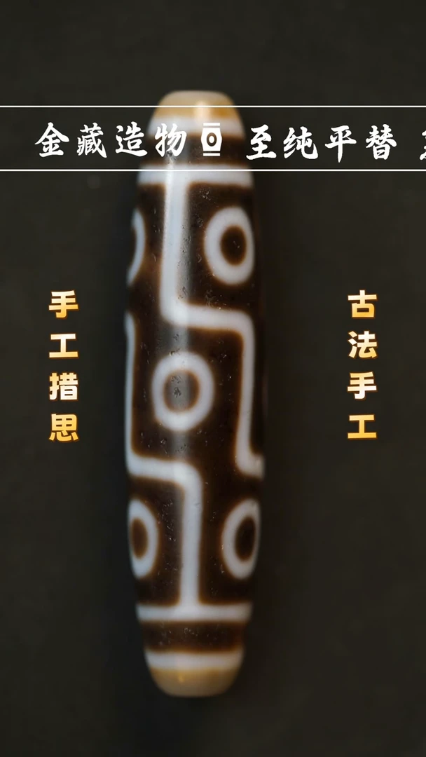 玛瑙/玉髓颈饰未镶嵌上肯大尺寸折线九眼