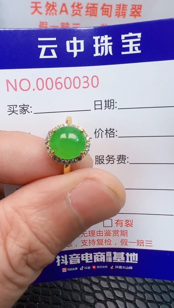 银S925镶嵌戒指翡翠0030