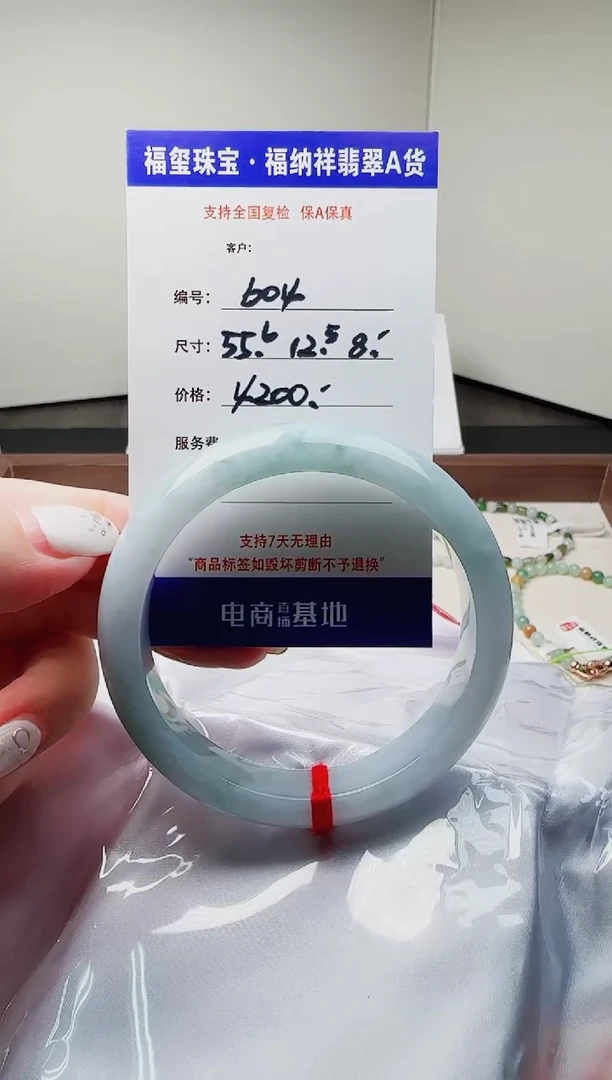 翡翠手镯未镶嵌天然A货翡翠手镯604