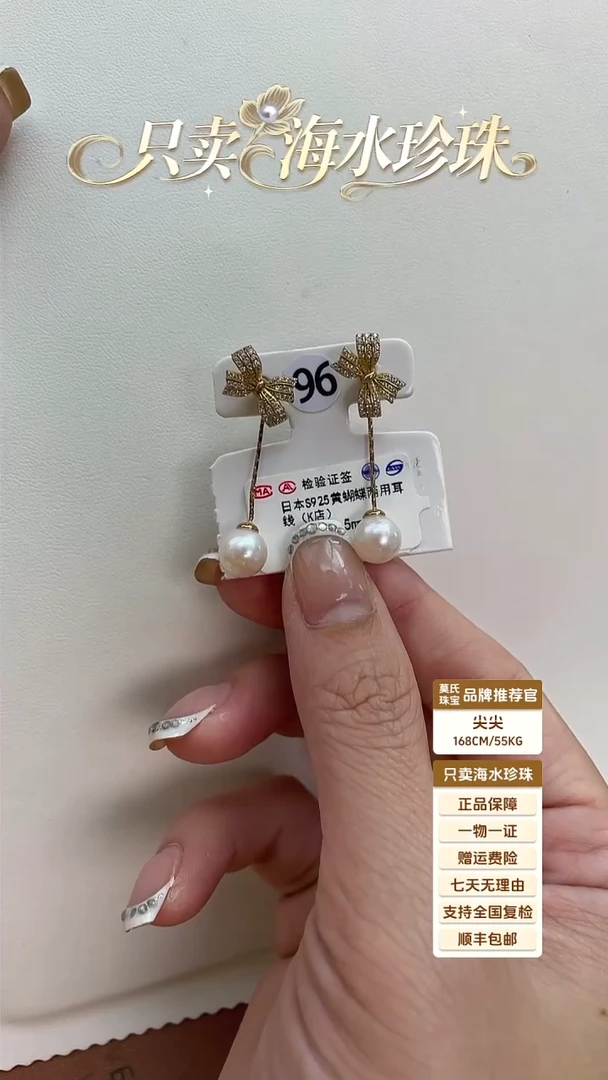 银S925镶嵌耳饰海水珍珠耳线