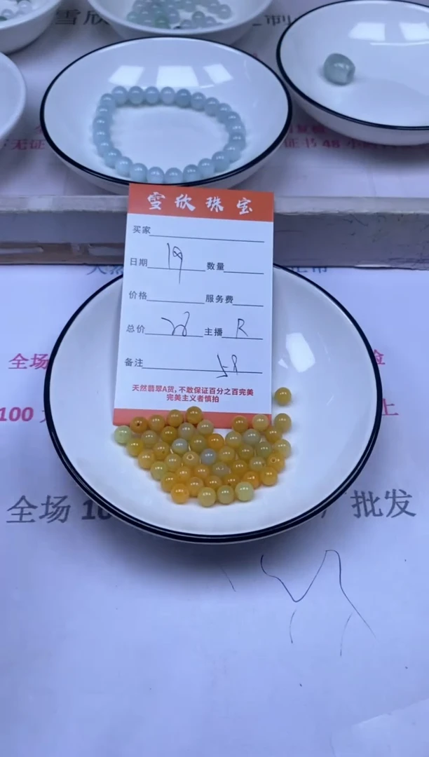 颈饰未镶嵌翡翠雪欣散珠定制diy